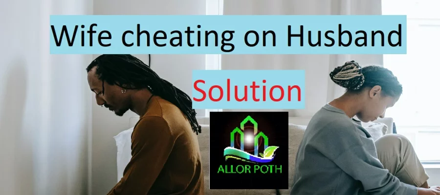 Wife cheating on Husband  |  ইসলাম কি বলে ?