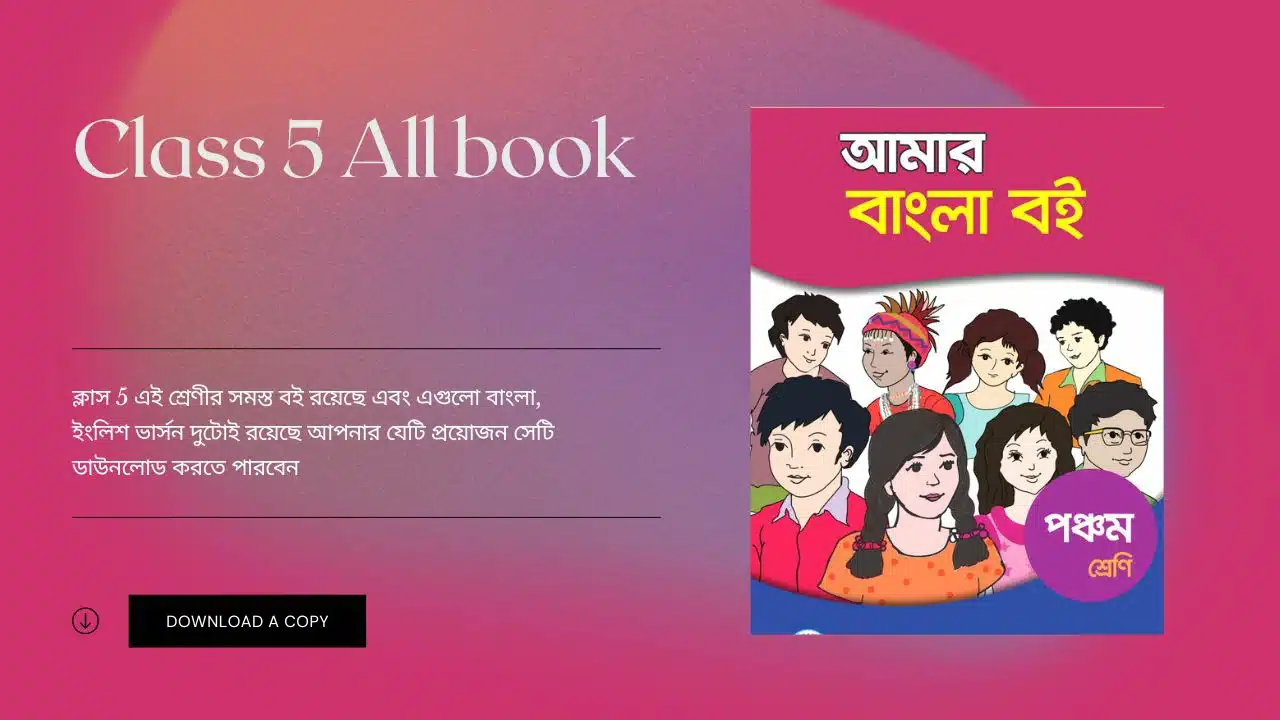 Class Five/5 All book download pdf