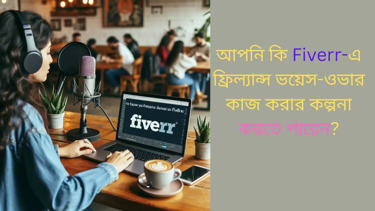 Fiverr