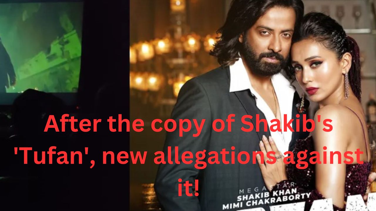 After the copy of Shakib’s ‘Tufan’, new allegations against it!